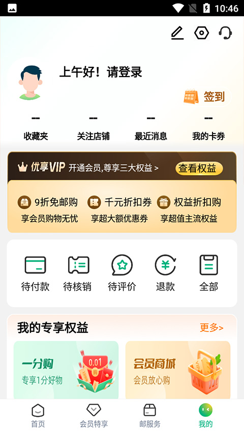截图3