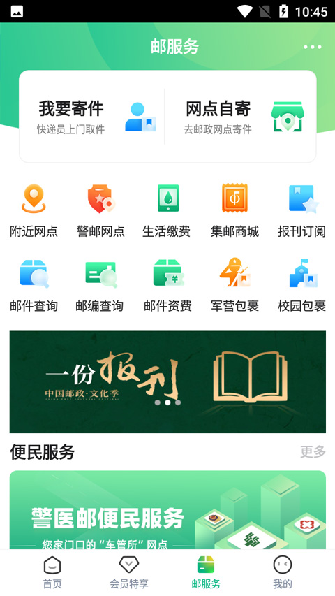 截图4